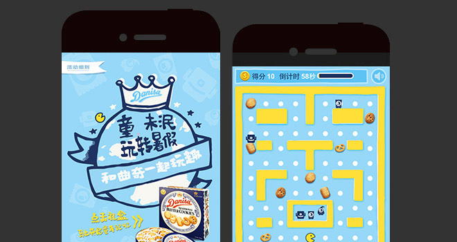 皇冠曲奇：童心未泯，玩转暑假 微信游戏