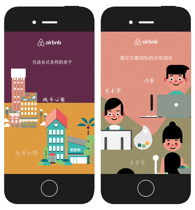 Airbnb：招暑期实习C'E'O 微信活动 项目图片 4