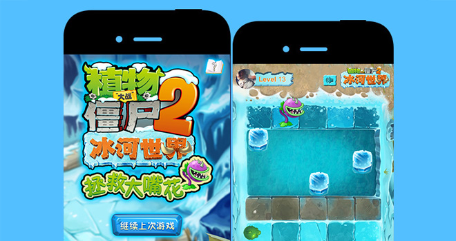 EA Games : 植物大战僵尸2 之 拯救大嘴花 微信游戏