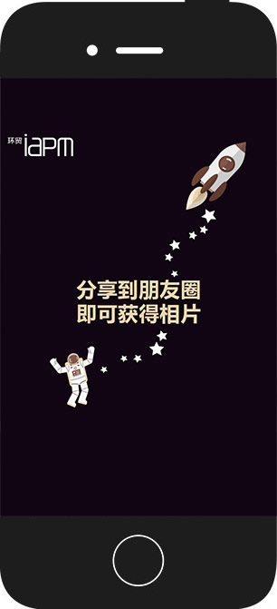 环贸iapm商场：星际自拍站 项目图片 4