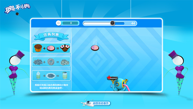 奥利奥：玩转奥利奥创意乐园 活动网站 项目图片 3