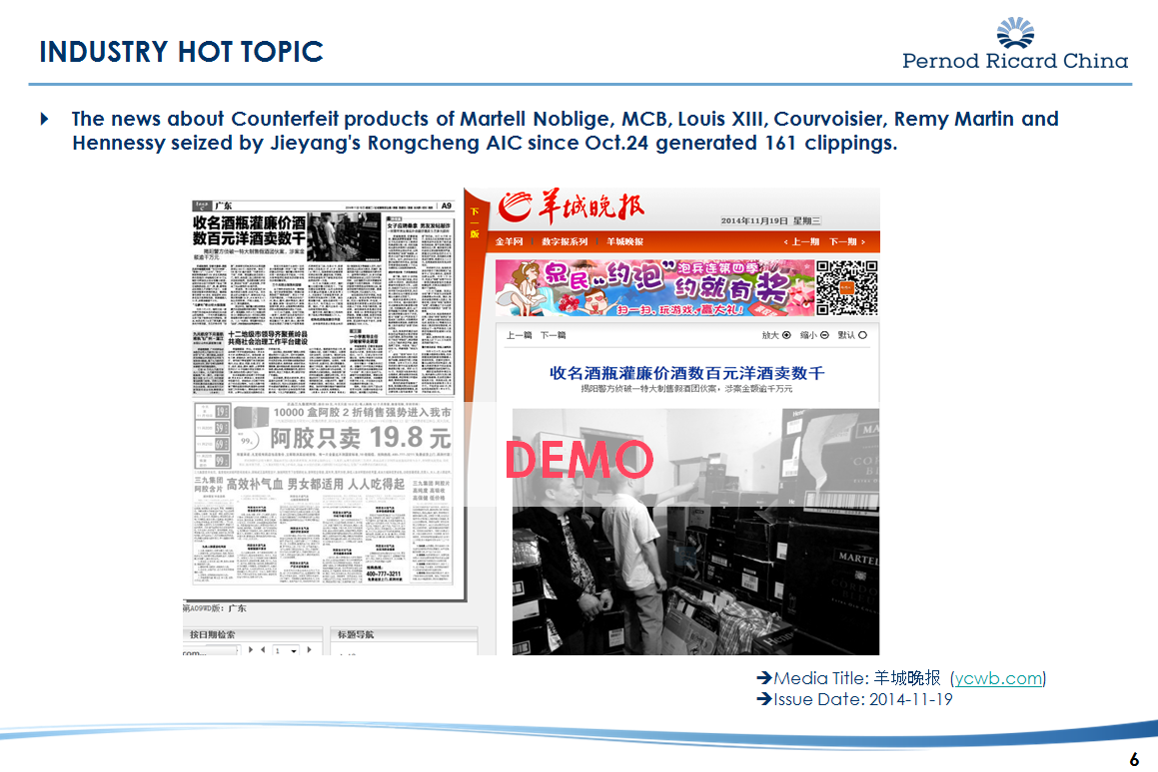 保乐力加：【88瓶“马爹利”牵出特大假酒案】危机监测 项目图片 2