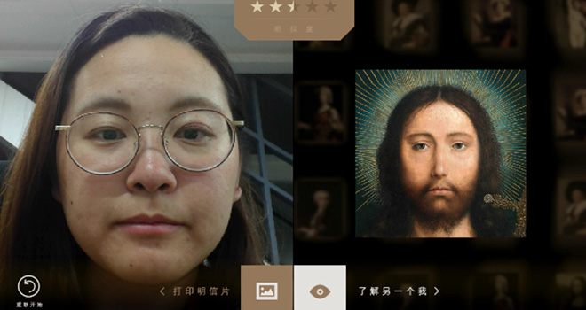 支付宝：遇见名画中的自己 项目图片 4