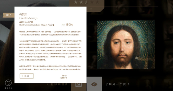 支付宝：遇见名画中的自己 项目图片 5