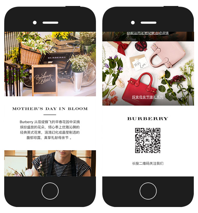 Burberry：挚爱献礼母亲节 微信互动 项目图片 5