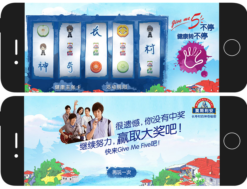 莫斯利安：健康就要Give Me Five 项目图片 1