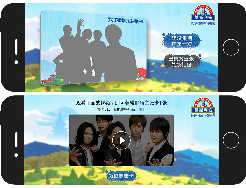 莫斯利安：健康就要Give Me Five 项目图片 2