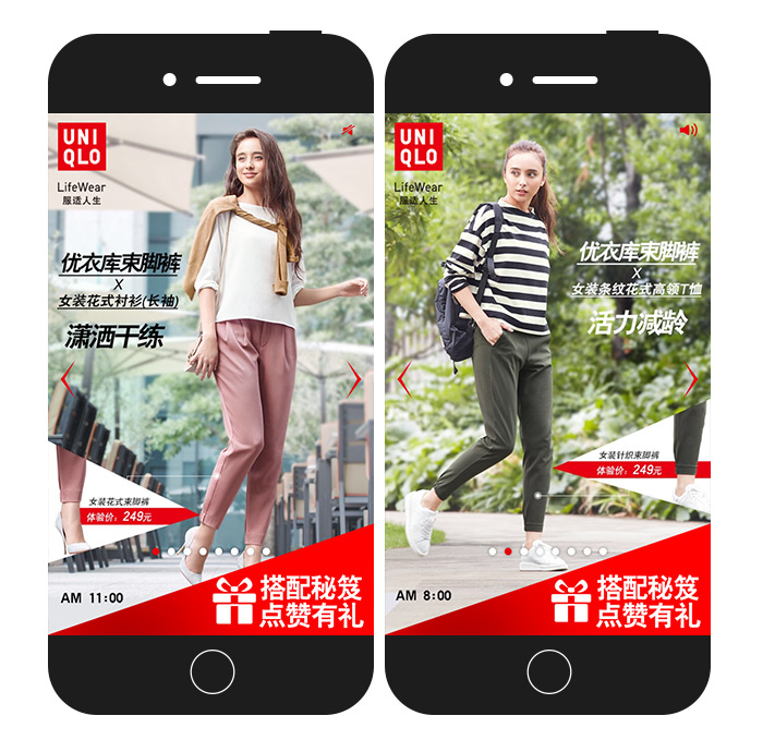 优衣库：为你爱的穿搭束点赞 项目图片 1