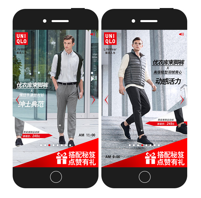 优衣库：为你爱的穿搭束点赞 项目图片 2