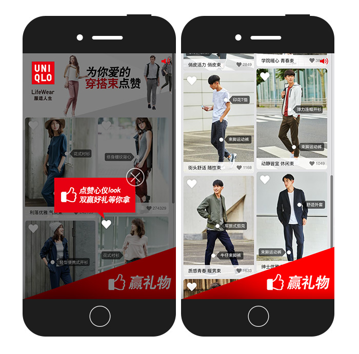 优衣库：为你爱的穿搭束点赞 项目图片 3