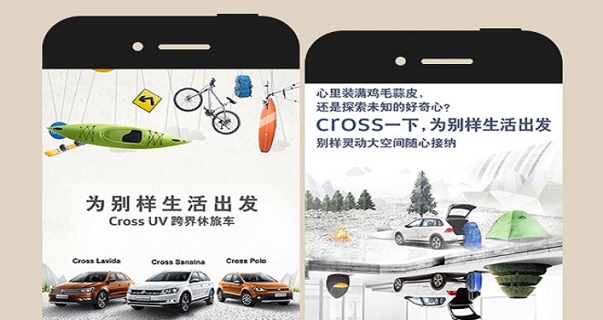 上汽大众：为别样生活出发 移动网站