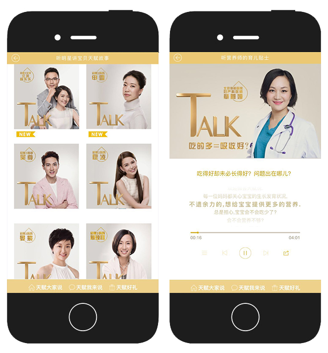 惠氏启赋：天赋说，分享宝宝的天赋故事 项目图片 3