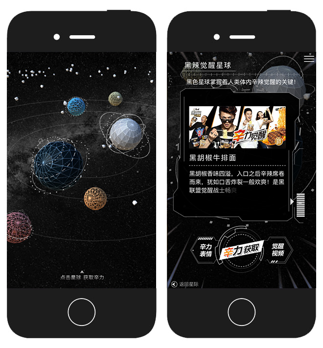 黑白联盟的辛力觉醒 项目图片 2