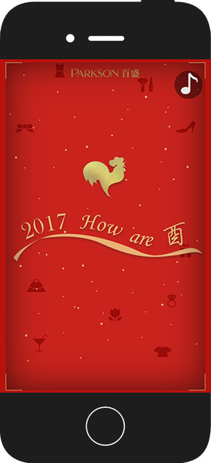 2017 How are 酉 项目图片 1