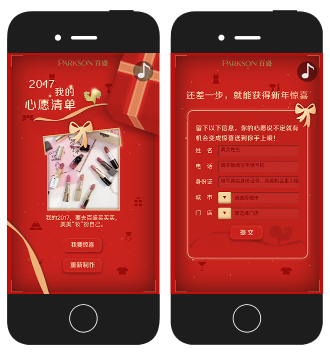 2017 How are 酉 项目图片 4
