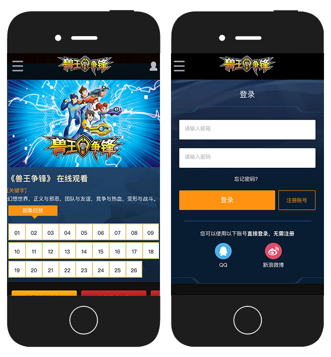 兽王争锋：官网 项目图片 3