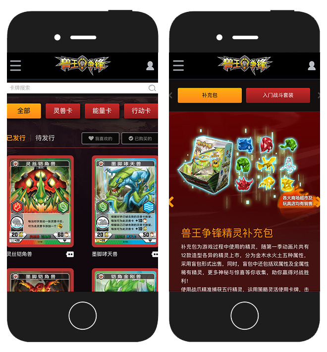 兽王争锋：官网 项目图片 6