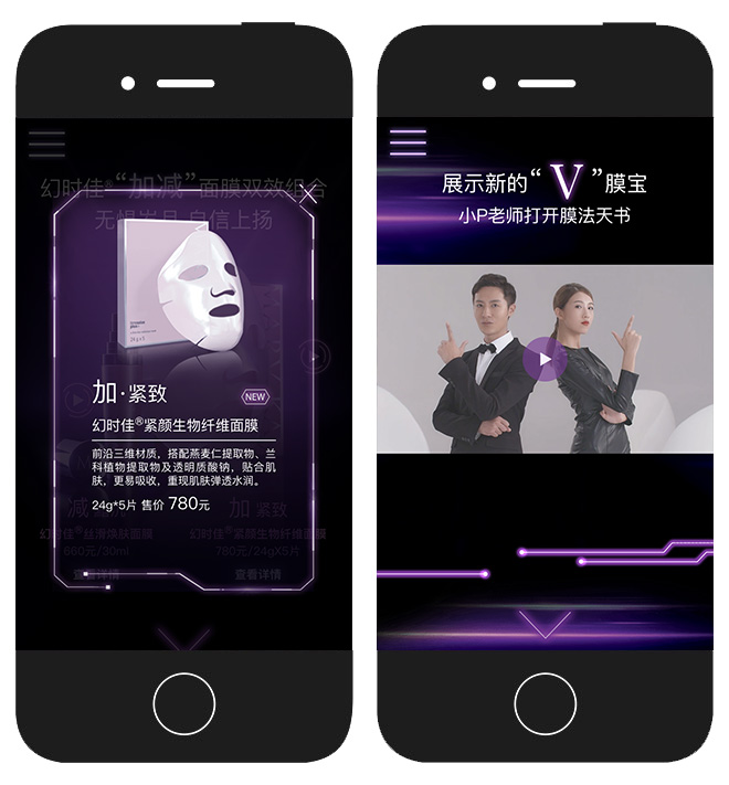 玫琳凯：幻时佳“加减”面膜 项目图片 2