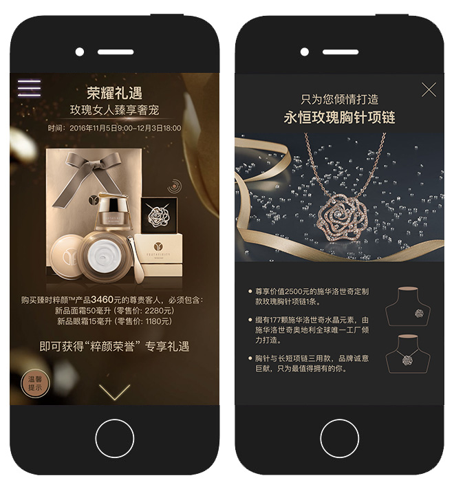 玫琳凯：幻时佳“加减”面膜 项目图片 3