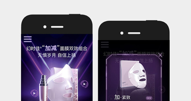 玫琳凯：幻时佳“加减”面膜