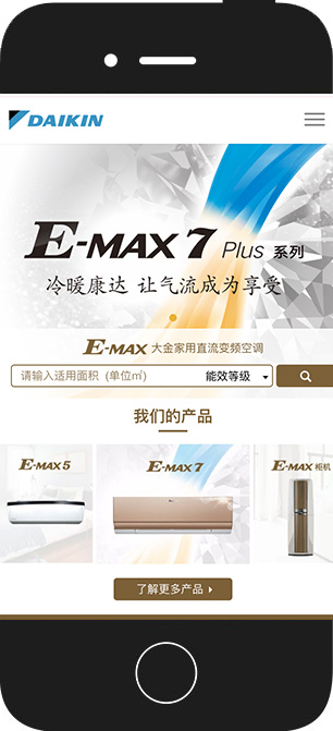 大金空调：官网 项目图片 2
