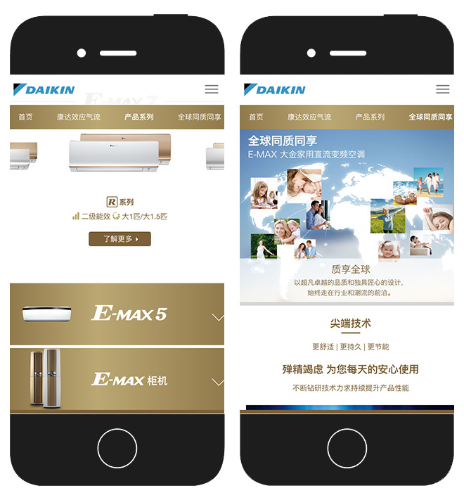 大金空调：官网 项目图片 4