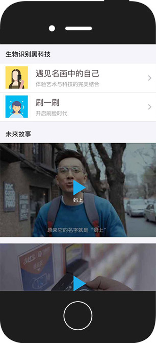支付宝：未来蚁来 项目图片 2