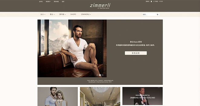 Zimmerli of Switzerland:官网 项目图片 6