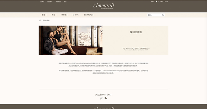 Zimmerli of Switzerland:官网 项目图片 7