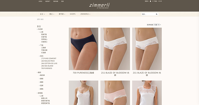 Zimmerli of Switzerland:官网 项目图片 9