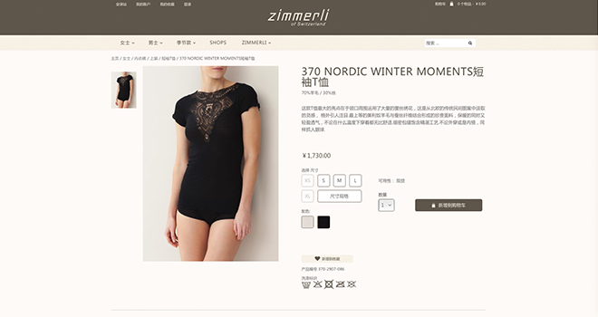 Zimmerli of Switzerland:官网 项目图片 10