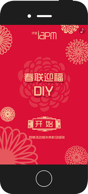 环贸iapm商场：春联打印机 项目图片 2