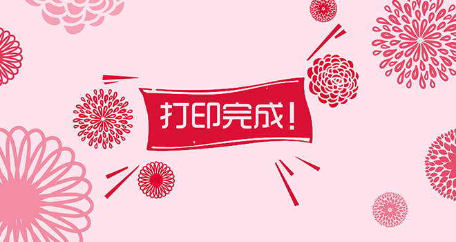 环贸iapm商场：春联打印机 项目图片 11