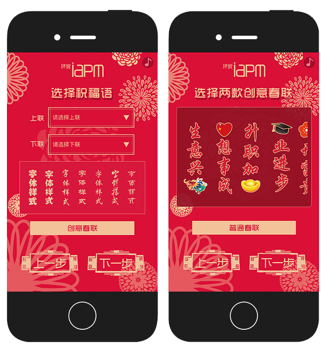 环贸iapm商场：春联打印机 项目图片 4