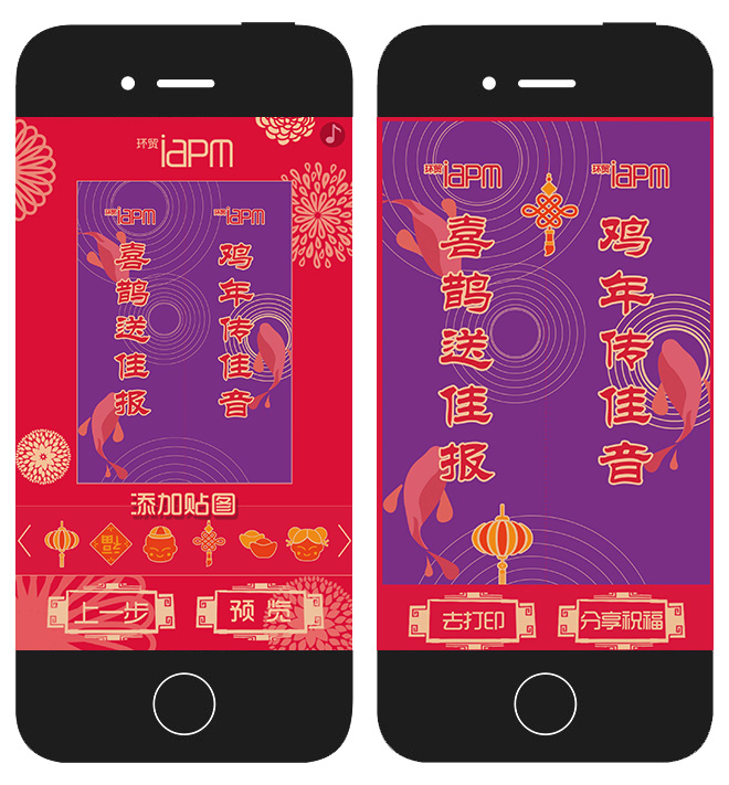 环贸iapm商场：春联打印机 项目图片 5