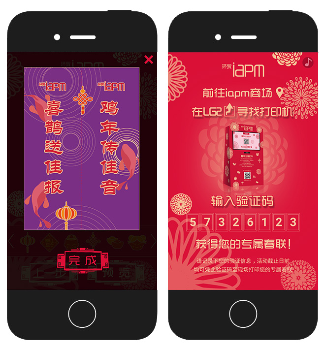 环贸iapm商场：春联打印机 项目图片 6
