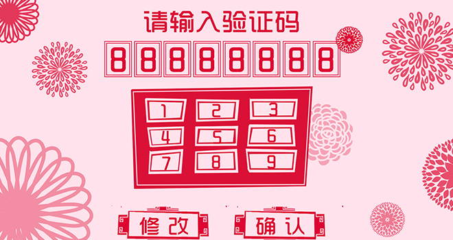 环贸iapm商场：春联打印机 项目图片 9