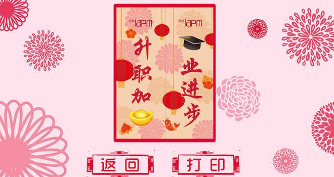 环贸iapm商场：春联打印机 项目图片 10
