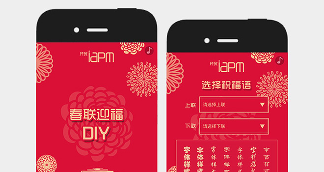 环贸iapm商场：春联打印机