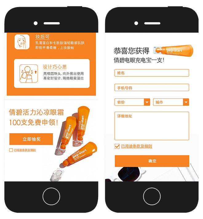 倩碧：电眼破晓派对 项目图片 3