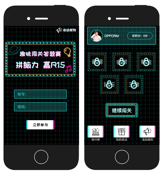 OPPO 趣味答题 小程序 项目图片 1