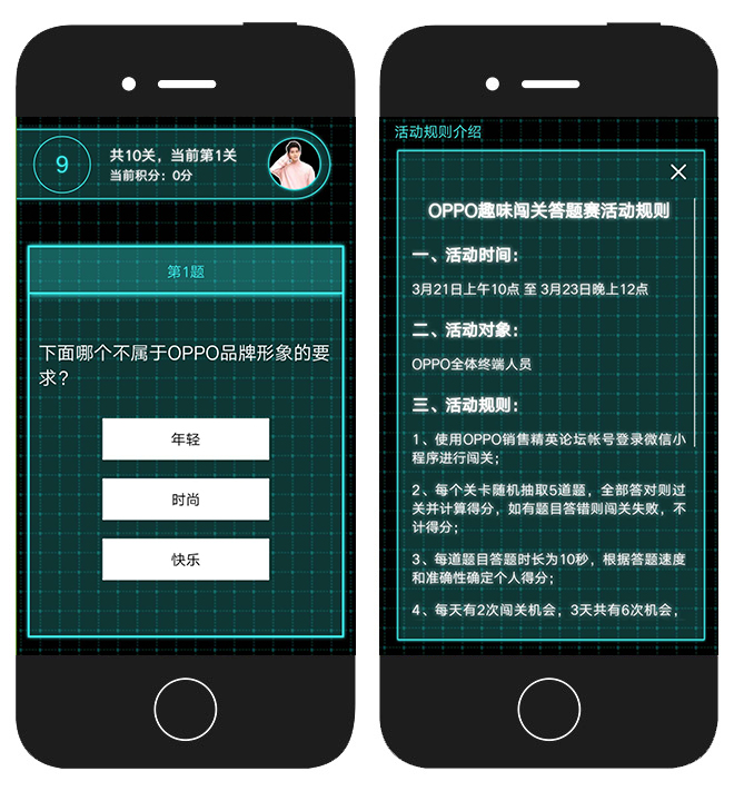 OPPO 趣味答题 小程序 项目图片 2