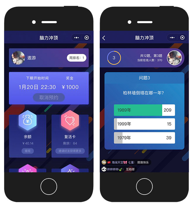 BEATS自研小程序项目：脑力冲顶 项目图片 1