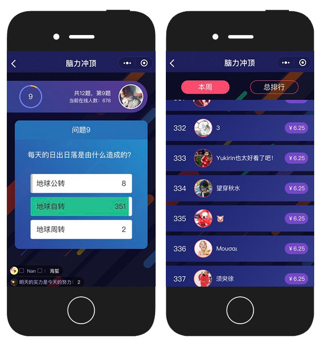 BEATS自研小程序项目：脑力冲顶 项目图片 2