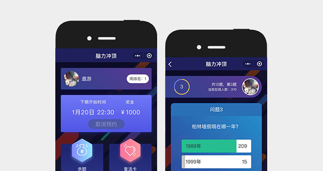 BEATS自研小程序项目：脑力冲顶