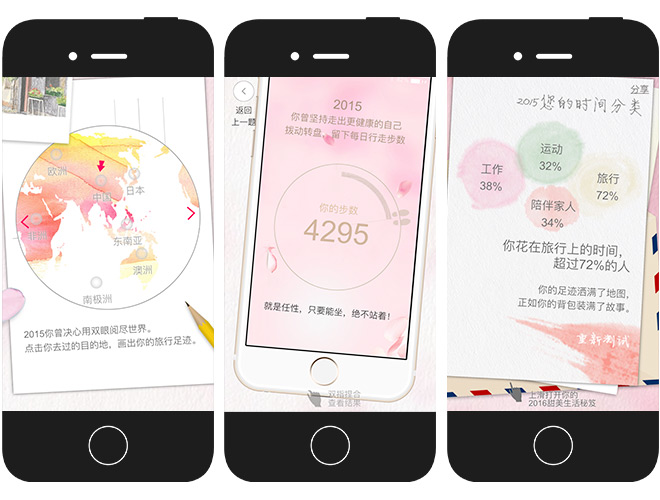 浪琴：“2015，时间都去哪儿了” 移动网站 项目图片 3